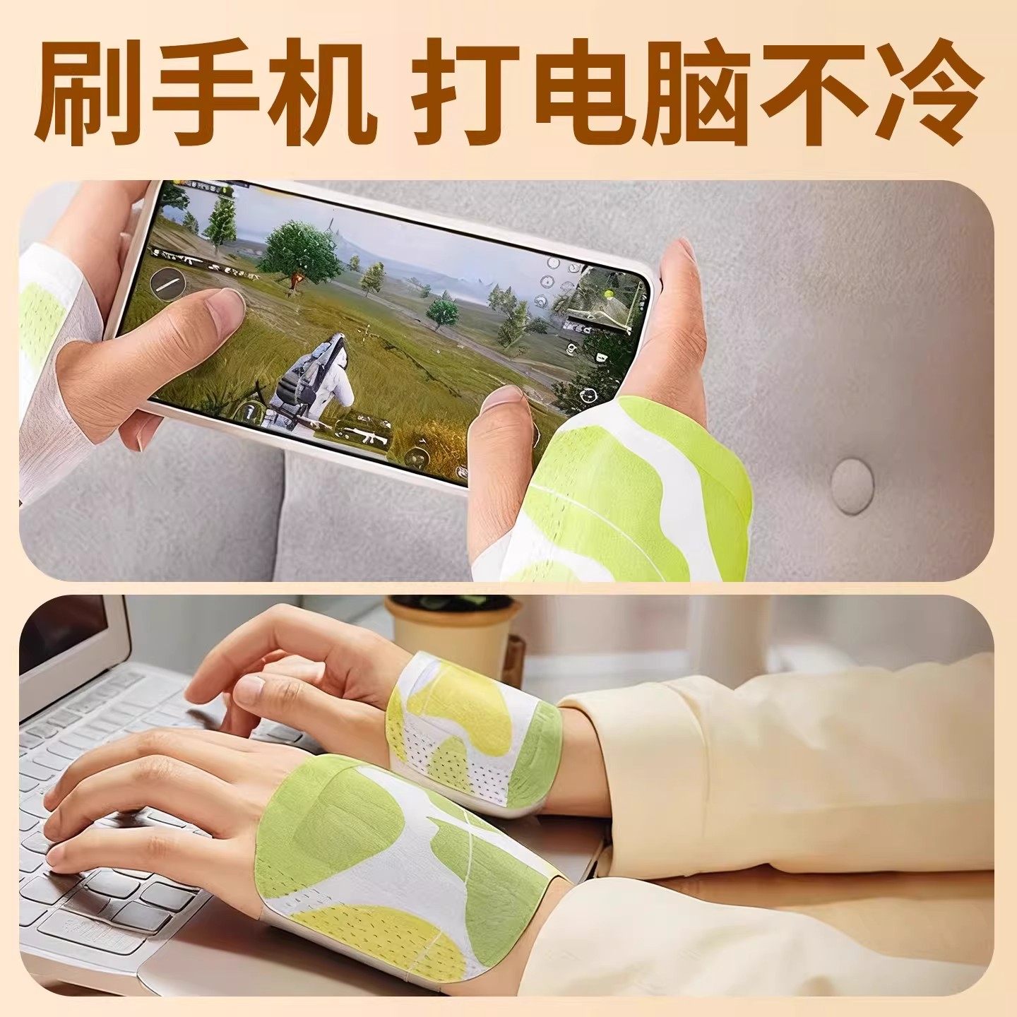 穿戴式暖手宝蒸汽暖宝宝自发热暖手足贴手腕热敷防护腕护关节冬寒,淘宝优惠券,粉丝福利购,淘宝优惠卷