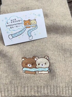 秋冬新款轻松小熊长款围巾