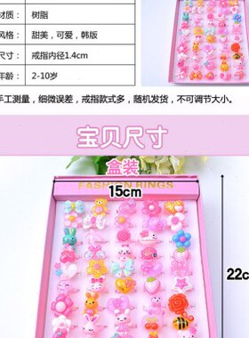 儿童树脂塑料戒指开口指环50个戒指礼盒套装卡通饰品女童3岁6礼物