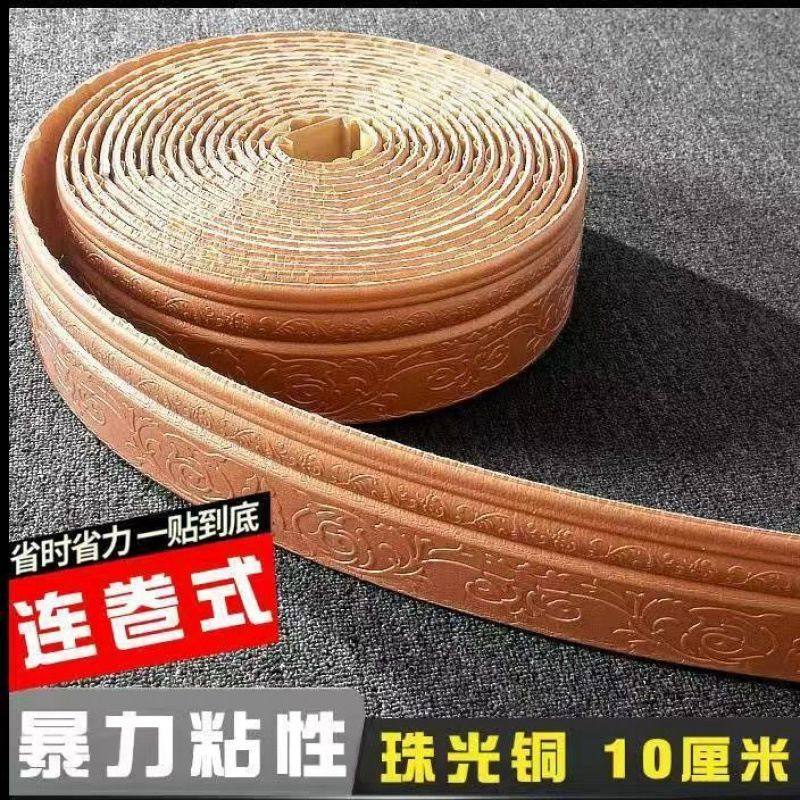 自粘3d立体泡沫墙贴腰线装饰条封边条造型边框客厅防撞防水踢脚线,淘宝优惠券,粉丝福利购,淘宝优惠卷