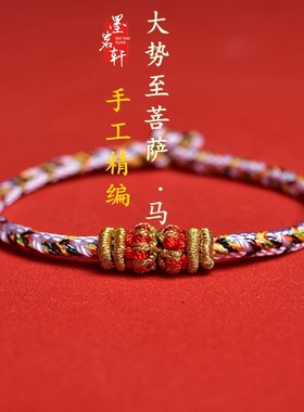 2025蛇年十二生肖八大守护神y金刚圈平安红绳手绳男女闺蜜手链情