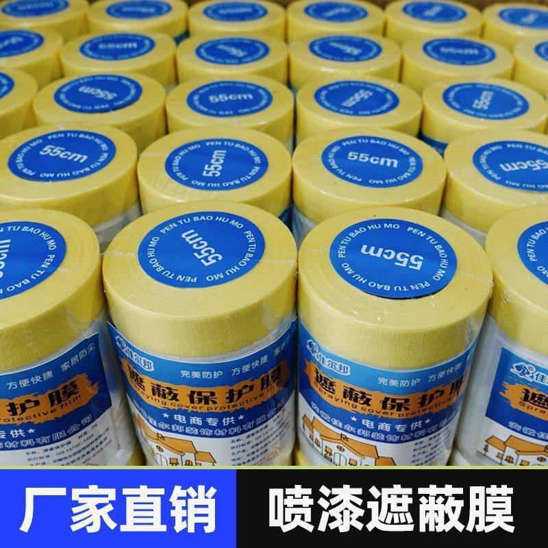 油漆保护膜汽车喷漆遮蔽装修家具防护膜美纹纸,淘宝优惠券,粉丝福利购,淘宝优惠卷
