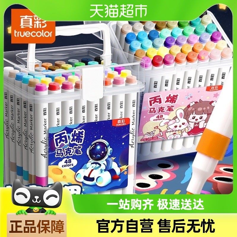 专用马克笔小学生幼儿园儿童不透色可叠色水彩笔套装,淘宝优惠券,粉丝福利购,淘宝优惠卷