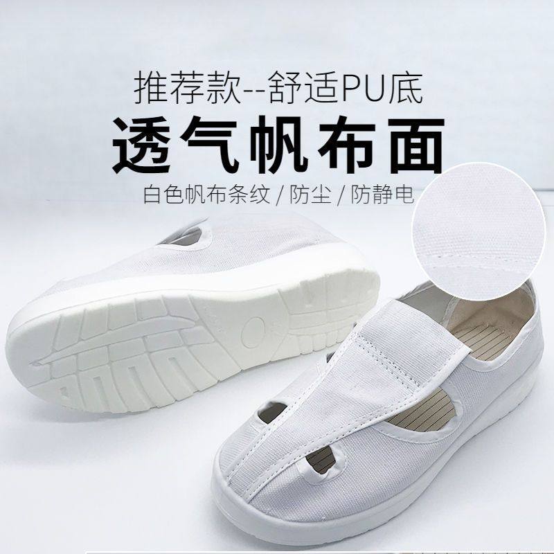 静电鞋四眼加厚防臭无尘男pu软底白色电子厂女款透气工作鞋劳保,淘宝优惠券,粉丝福利购,淘宝优惠卷