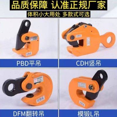 竖吊钢板吊钳起重钳L型横吊起重钳吊钩索具吊具夹具铁板钢板夹子,淘宝优惠券,粉丝福利购,淘宝优惠卷