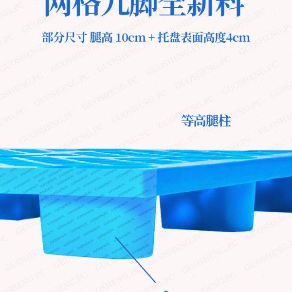 塑料托盘叉车仓库地垫货物仓储塑胶卡板栈板地堆防潮板垫仓板地台,淘宝优惠券,粉丝福利购,淘宝优惠卷