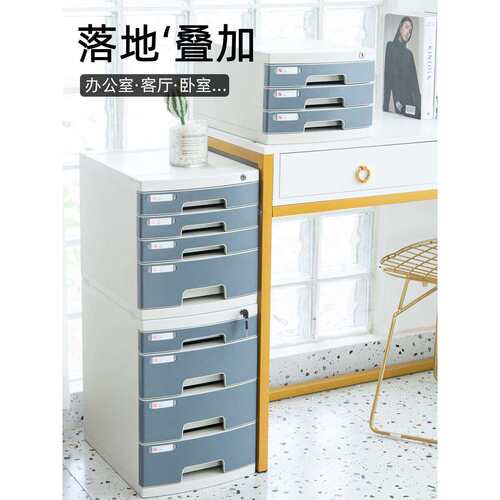办公室A4文件夹收纳盒桌面收纳柜抽屉式资料整理箱文件带锁收纳盒 - 图2