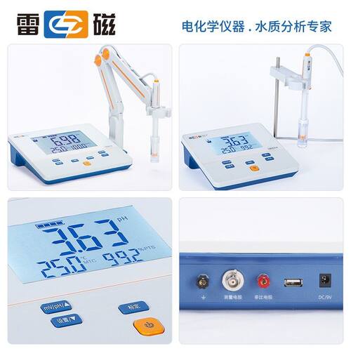 上海雷磁酸度计PHS-3C/25/2F/3G台式酸度计实验室酸度计ph计检测 - 图2
