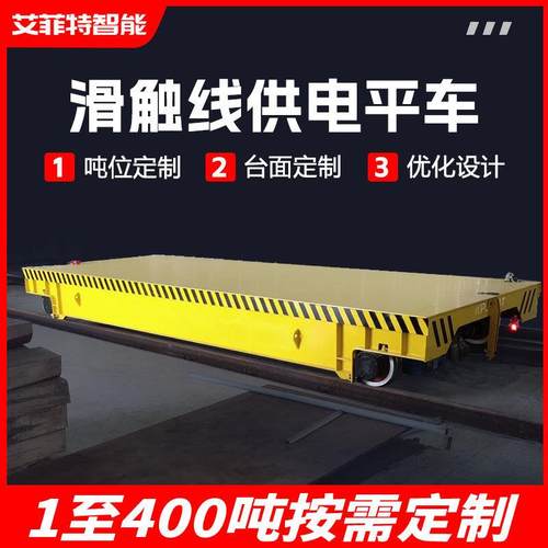 钢结构轨道电动地平车20吨t跨轨转运车万向液压升高无轨电动平车 - 图0