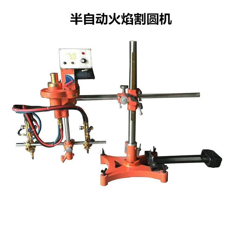 CG2-600火焰切圆机 钢板法兰割圆机 半自动割圆机厂家,淘宝优惠券,粉丝福利购,淘宝优惠卷
