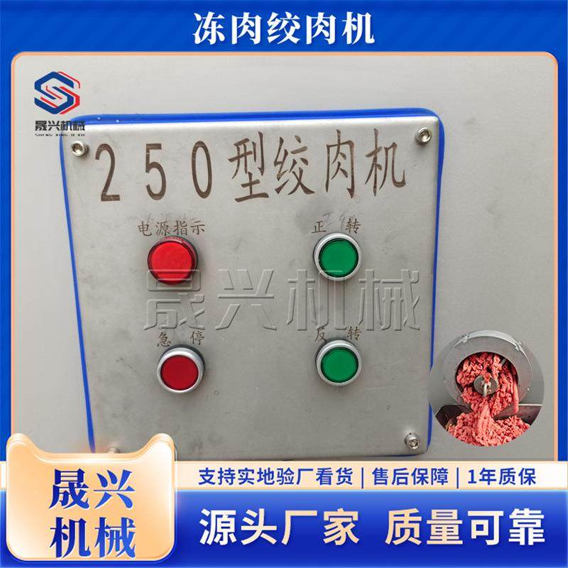 大产量工业用食品绞肉机 鸡肉猪肉羊肉绞馅机 冻鱼冻肉粉碎机,淘宝优惠券,粉丝福利购,淘宝优惠卷