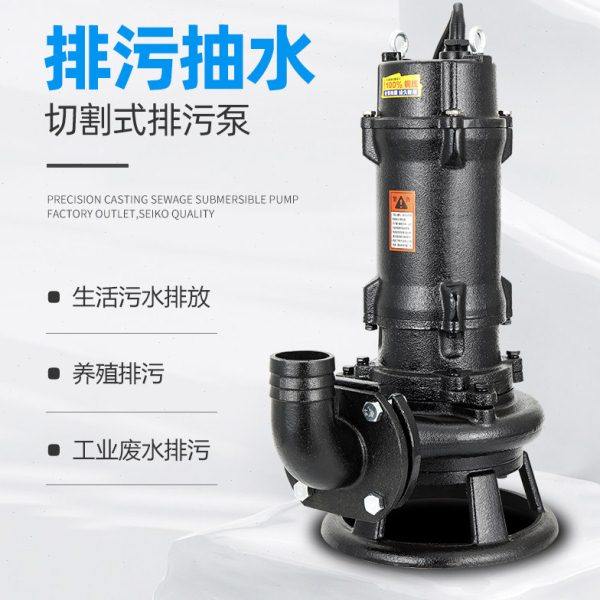 国标切割式污水泵380V抽粪泥浆排污泵小型家用潜水泵化粪池抽水泵,淘宝优惠券,粉丝福利购,淘宝优惠卷