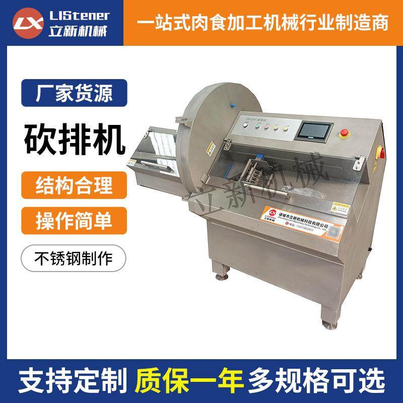 鲜三文鱼切片机五花培根切肉片设备食品厂商用冻肉斩骨砍排机,淘宝优惠券,粉丝福利购,淘宝优惠卷