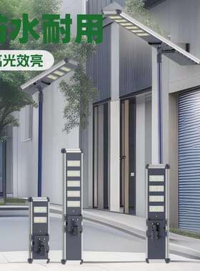 太阳能一体化路灯雷达感应灯户外庭院灯led灯公园高杆道路灯节能