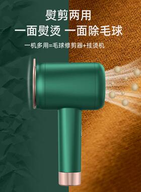手持挂烫机熨斗机多功能熨剪一体毛球器熨烫机家用旅行小型熨剪