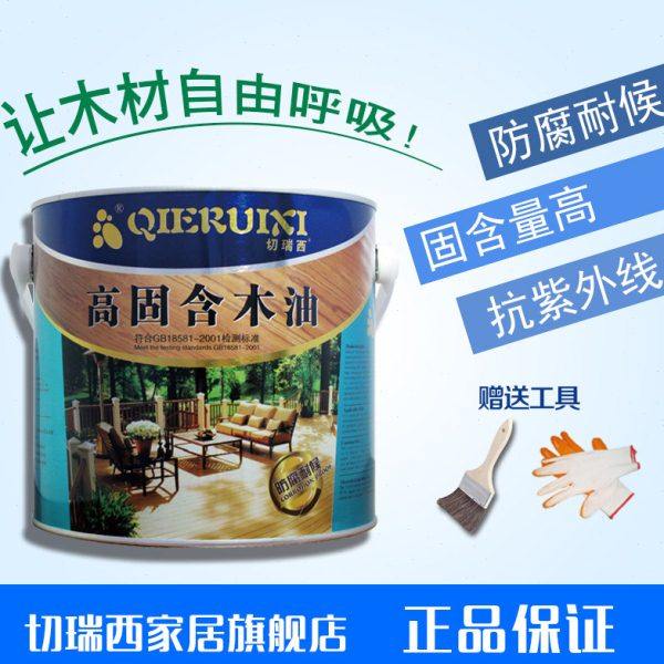切瑞西高固含防腐木油 耐候木油  木器漆 户外木油漆木蜡油包邮,淘宝优惠券,粉丝福利购,淘宝优惠卷