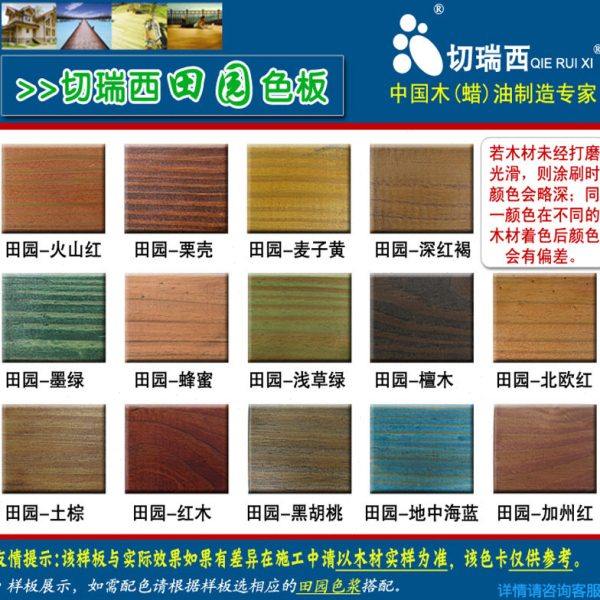 切瑞西高固含防腐木油 耐候木油  木器漆 户外木油漆木蜡油包邮,淘宝优惠券,粉丝福利购,淘宝优惠卷