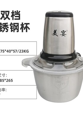 不锈钢多功能料理机 家用绞肉机电动碎肉机打肉机 厨房绞馅机