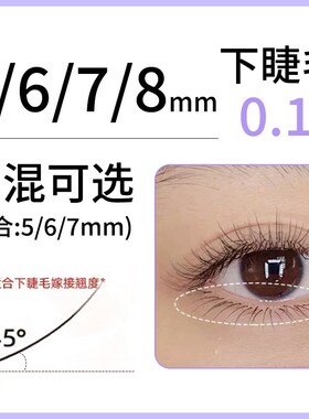 美睫店师专用嫁接0.15下睫毛假睫毛0.25超软单根双尖自然空气扁毛
