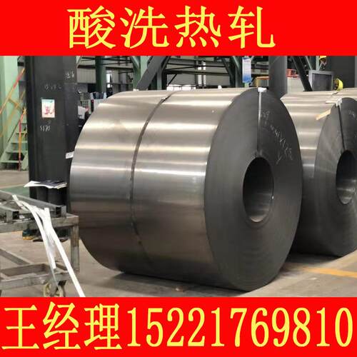 HR1200T/900Y-MS热轧酸洗板卷 高强度热轧钢板钢带 规格齐全现货 - 图0