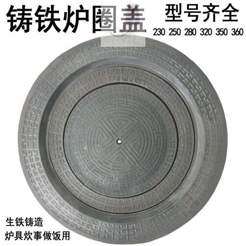 锅炉柴火灶柴火炉子土灶煤球炉子圆形生铁铸铁灶圈炉圈锅圈配件 - 图1