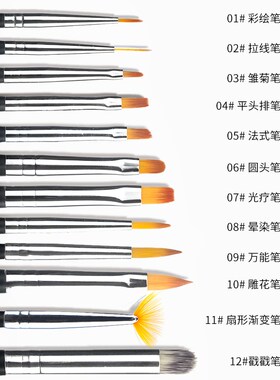 初学者日式画花拉线晕染渐变彩绘光疗万能美甲笔刷子套装工具专业