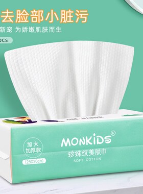 多拍多送 洗脸巾一次性纯棉加大加厚抽纸取式洗面擦脸棉柔洁面巾