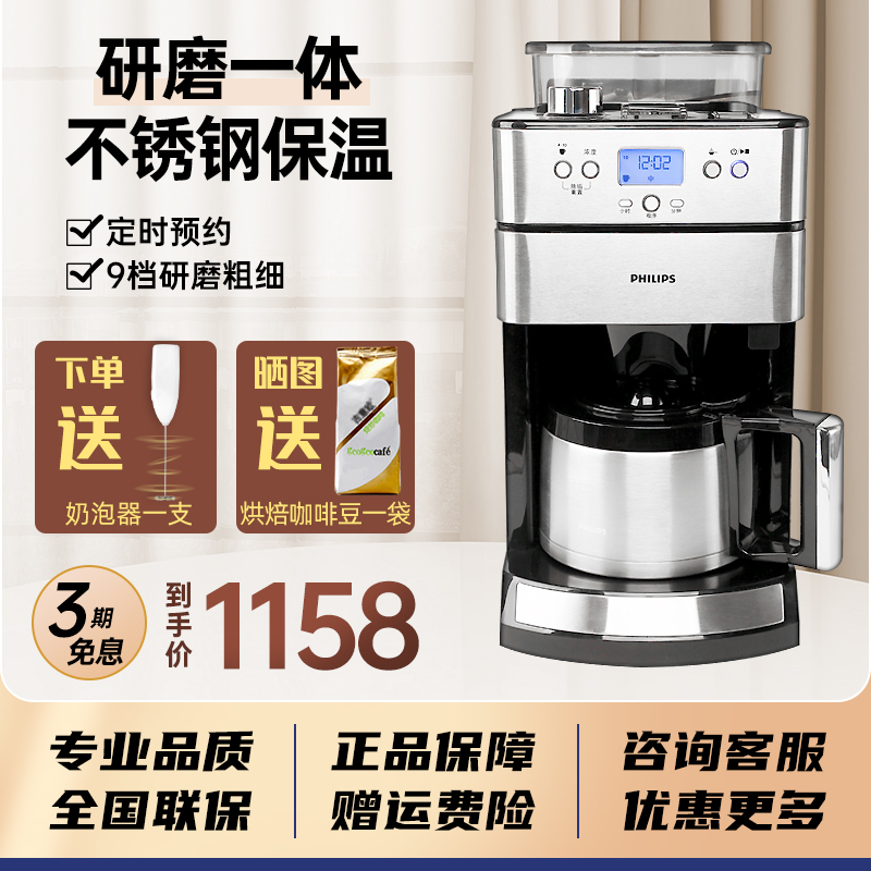 飞利浦咖啡机HD7753全自动家用小型研磨一体美式现磨豆粉两用7751 - 图0