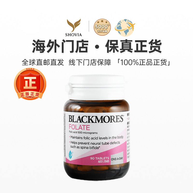 Blackmores澳佳宝孕妇黄金营养素叶酸DHA男女士备孕期进口营养品,淘宝优惠券,粉丝福利购,淘宝优惠卷
