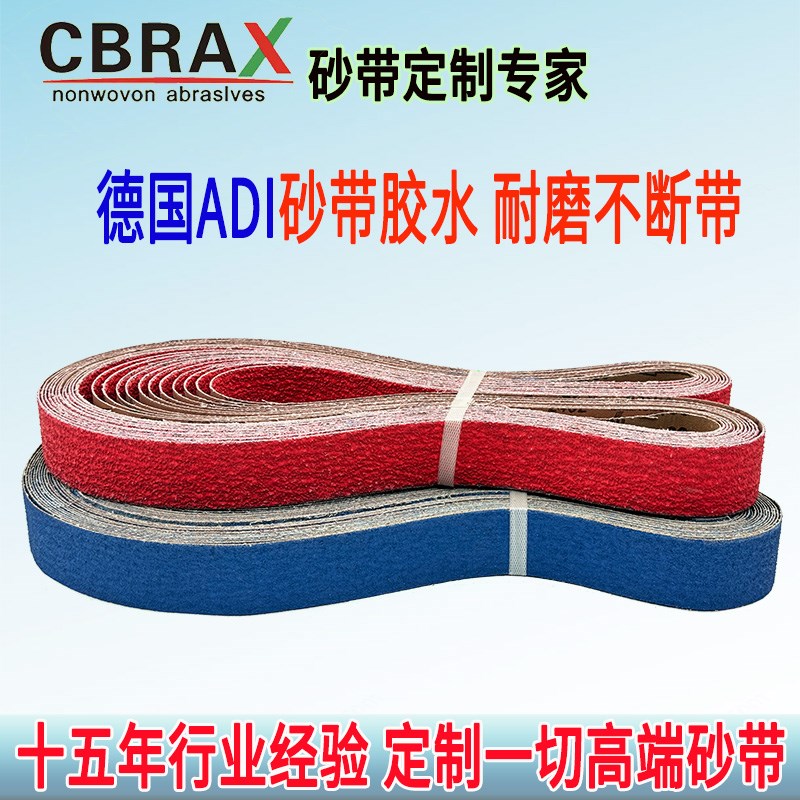2100x50砂带机砂带进口陶瓷砂带不锈钢铸M件金属打磨开粗环形沙带 - 图0