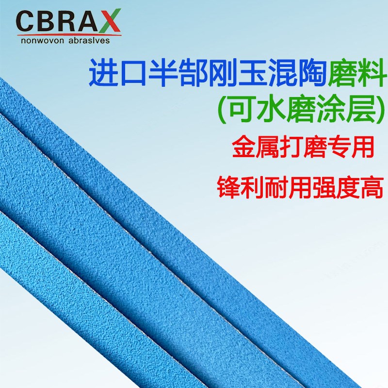 2100x50砂带机砂带进口陶瓷砂带不锈钢铸M件金属打磨开粗环形沙带 - 图1