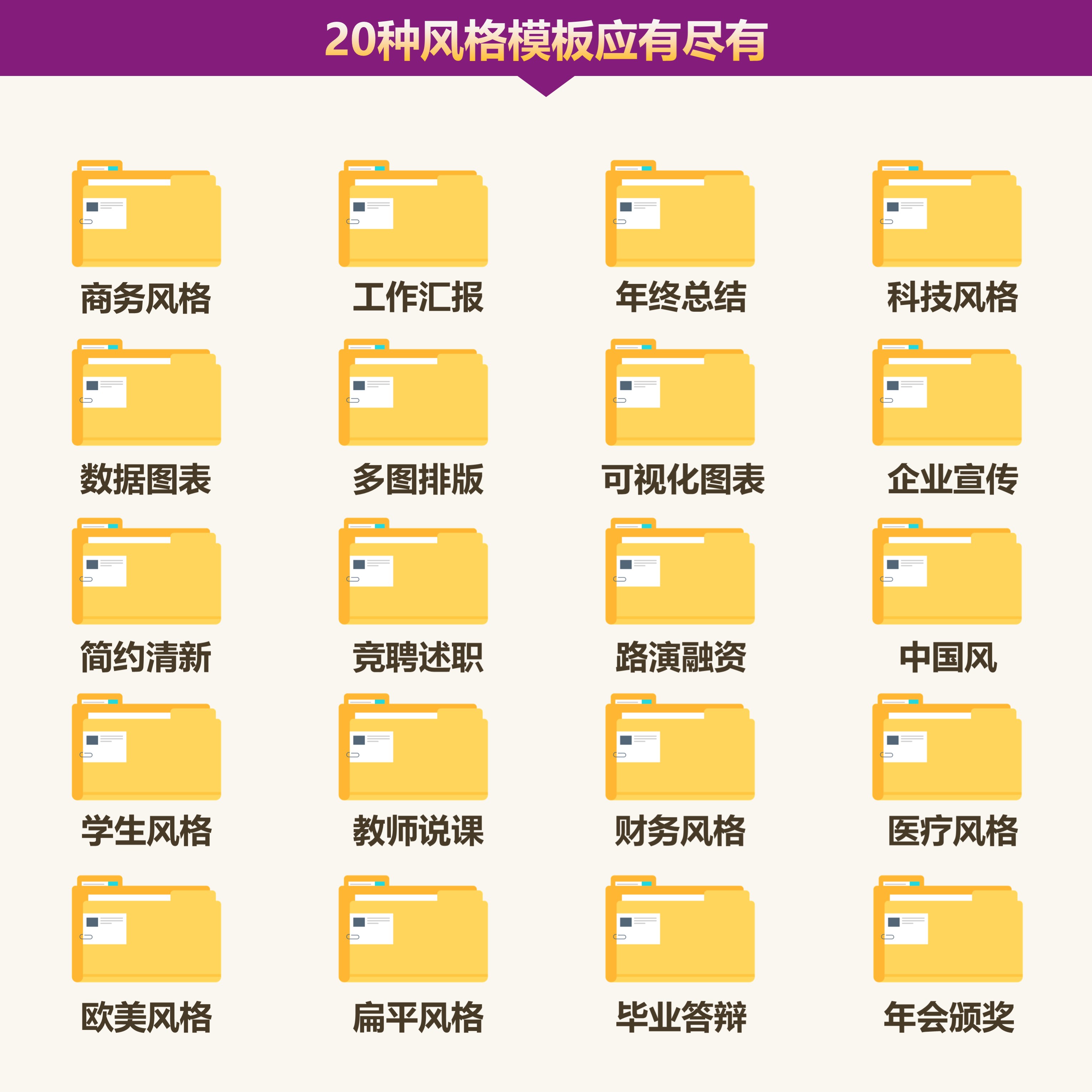 ppt模板欧美商务工作汇报高端年终总结答辩动态版中国风锐旗设计 - 图0