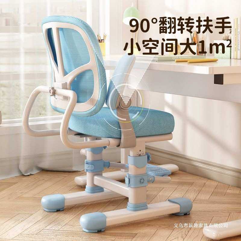 儿童学习椅可升降调节座椅家用书桌椅子小学生矫正坐姿靠背写字椅,淘宝优惠券,粉丝福利购,淘宝优惠卷