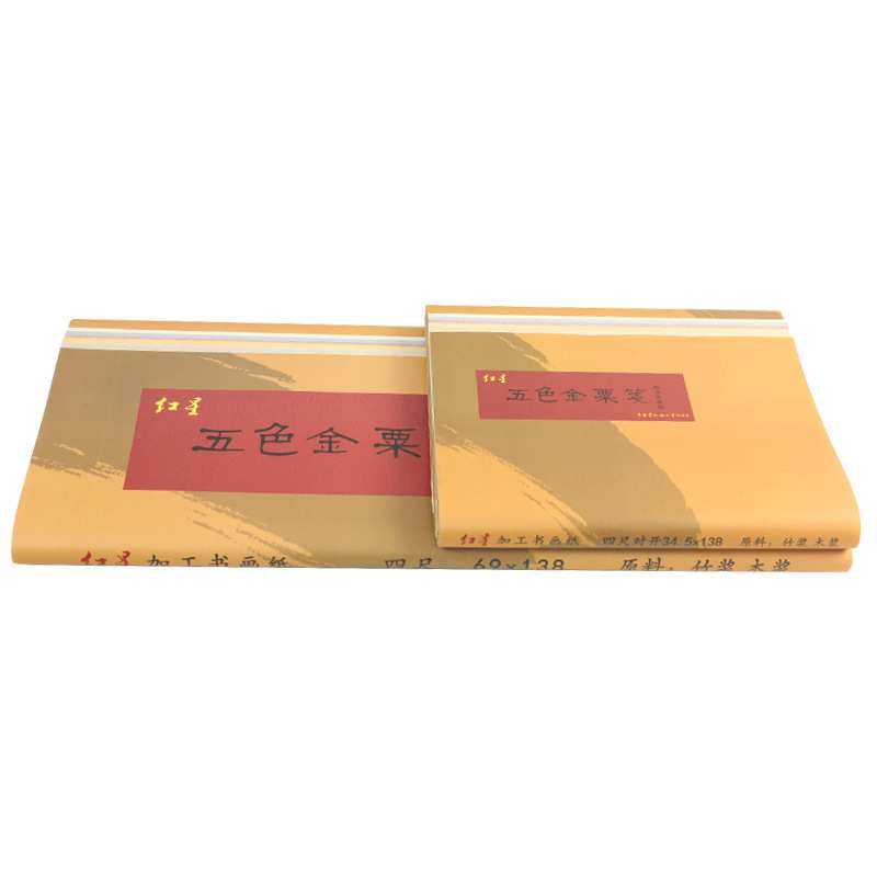 红星 五色金粟笺四尺书画纸麻布纹半生半熟彩色作品纸书法纸,淘宝优惠券,粉丝福利购,淘宝优惠卷
