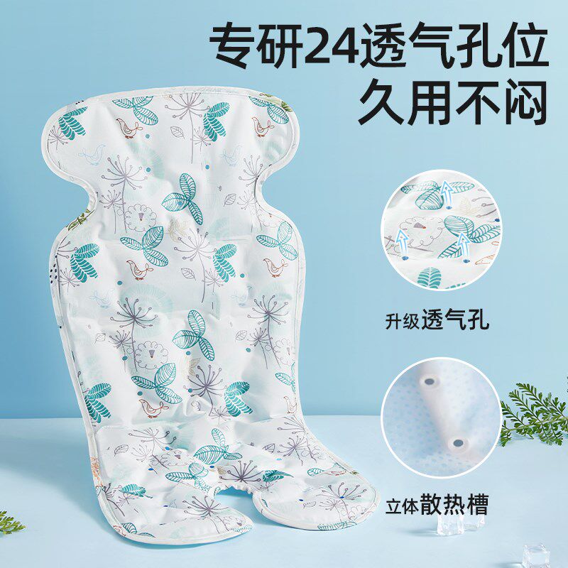 贝肽斯婴儿推车凉席冰珠冰垫遛娃神器坐垫宝宝安全座椅凉垫通用,淘宝优惠券,粉丝福利购,淘宝优惠卷