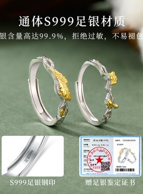 橡树与木棉情侣戒指999纯银一对女男设计款对戒生日礼物送女男友