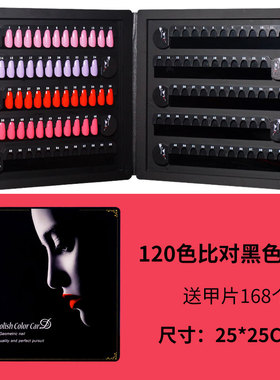 美甲色板可拆卸比对120色192色亚克力比色亚克力对比168色卡本
