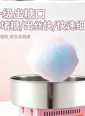 商用棉花糖机跨境电热自动旋转拉丝棉花糖机粉色银色小型棉花糖机