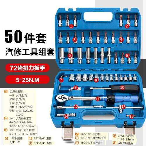 6E3X53件通用汽修组套工具组合小飞一套小快速棘轮套装汽修工 - 图3