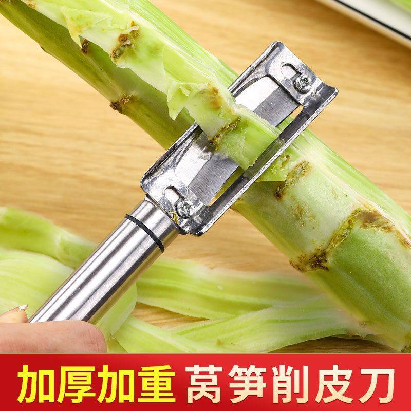 升级莴笋专用削皮刀厨房多功能刮皮刀304不锈钢甘蔗水果削皮器,淘宝优惠券,粉丝福利购,淘宝优惠卷