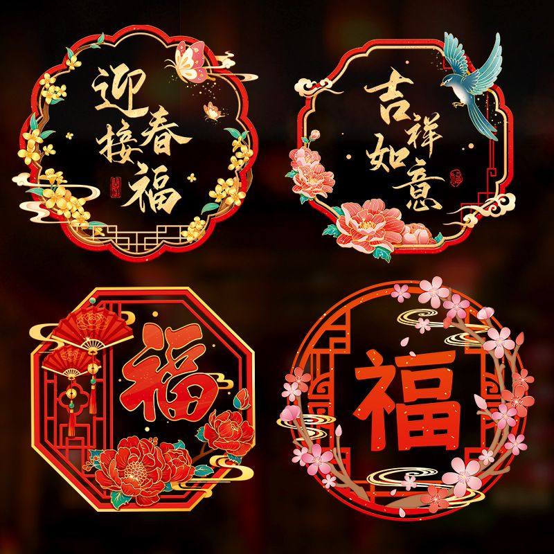 马年2026新年装饰静电窗花贴玻璃贴春节推拉门贴马年过年布置2026,淘宝优惠券,粉丝福利购,淘宝优惠卷