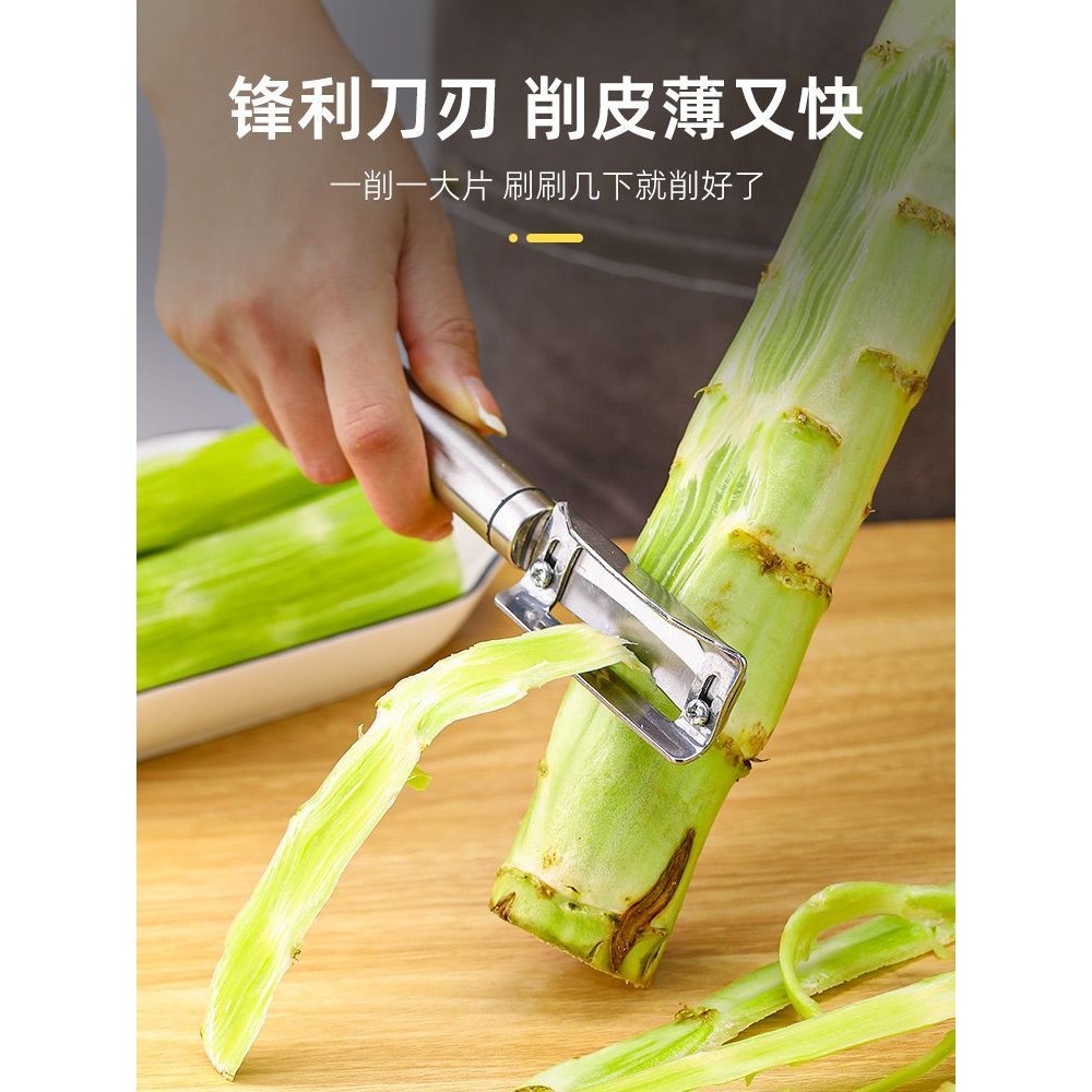 升级莴笋专用削皮刀厨房多功能刮皮刀304不锈钢甘蔗水果削皮器,淘宝优惠券,粉丝福利购,淘宝优惠卷
