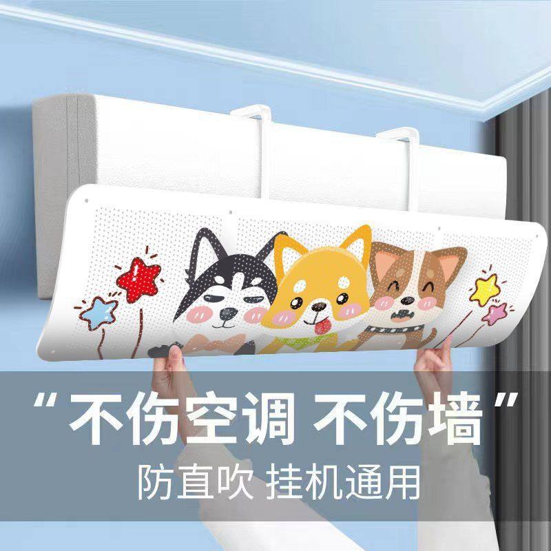 空调挡风板防直吹通用出风口柜机坐月子婴儿老年人防风罩立式,淘宝优惠券,粉丝福利购,淘宝优惠卷