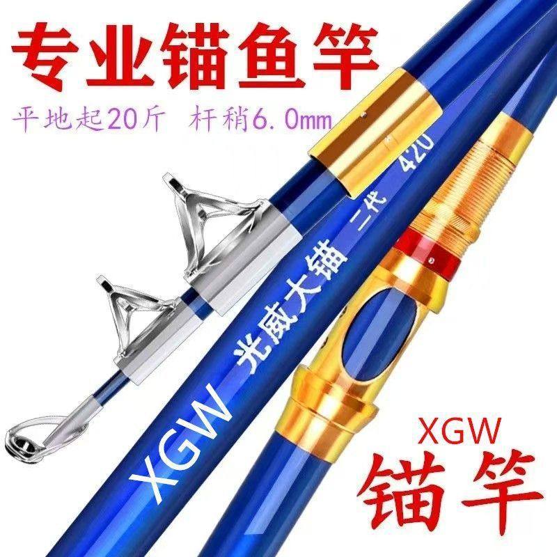 暴力锚杆专业可视锚鱼竿超硬碳素远投海杆二代全套一整套海竿,淘宝优惠券,粉丝福利购,淘宝优惠卷