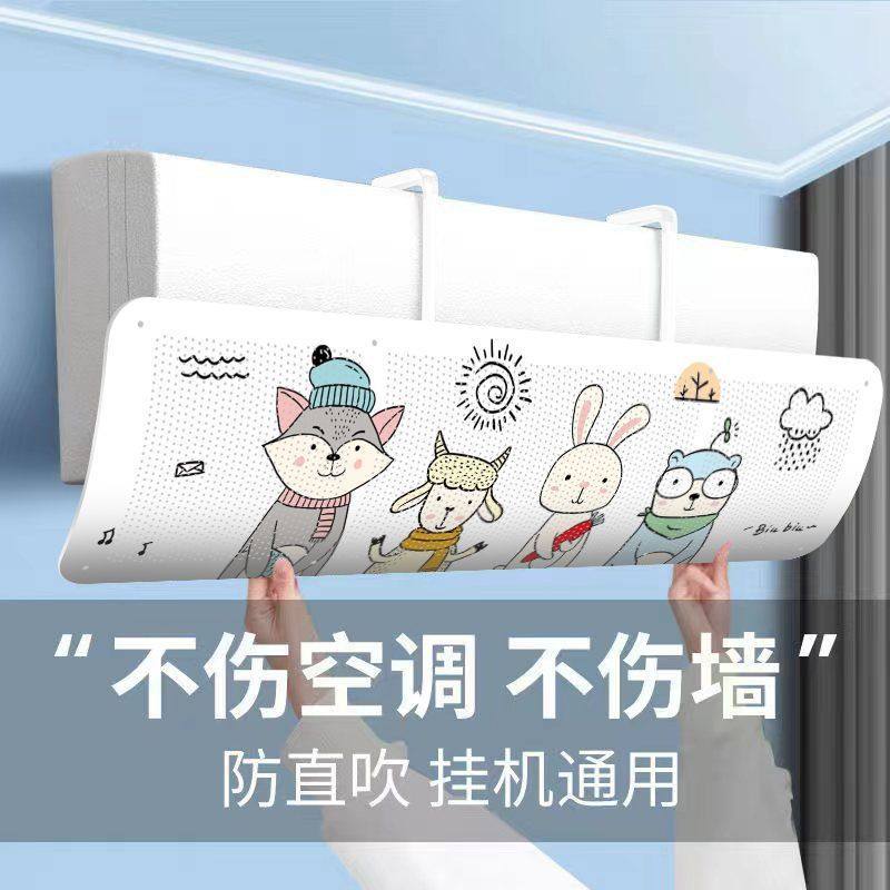 空调挡风板防直吹通用出风口柜机坐月子婴儿老年人防风罩立式,淘宝优惠券,粉丝福利购,淘宝优惠卷