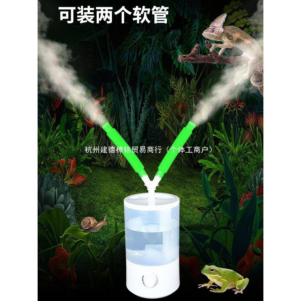 爬宠加湿器带管爬虫陆龟蜥蜴热带爬行动物增湿器变色龙乌龟箱宠物,淘宝优惠券,粉丝福利购,淘宝优惠卷