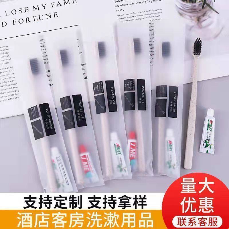 一次性牙刷牙膏套装家用待客竹炭软毛宾馆酒店洗漱用品独立包装,淘宝优惠券,粉丝福利购,淘宝优惠卷