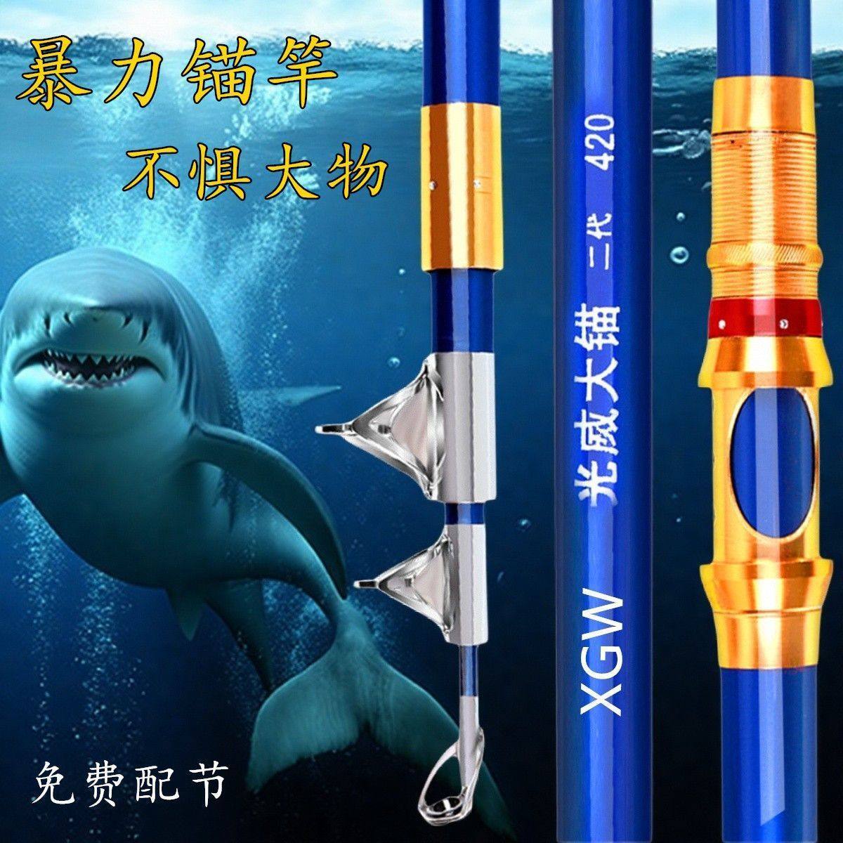 暴力锚杆专业可视锚鱼竿超硬碳素远投海杆二代全套一整套海竿,淘宝优惠券,粉丝福利购,淘宝优惠卷