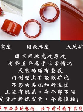 玉本命年男女扳红色款石榴石石头玉石髓戒指指指环加宽天然红玛瑙