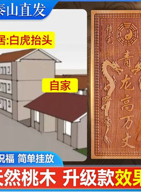 青龙高万丈桃木白虎摆件装饰挂件